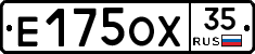 Е175ОХ35 - 
