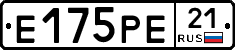 Е175РЕ21 - 