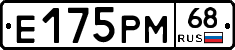 Е175РМ68 - 