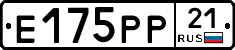 Е175РР21 - 