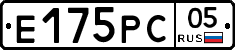 Е175РС05 - 