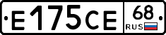 Е175СЕ68 - 