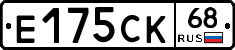 Е175СК68 - 