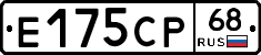 Е175СР68 - 