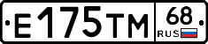 Е175ТМ68 - 