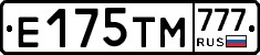 Е175ТМ777 - 