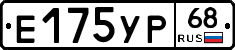 Е175УР68 - 