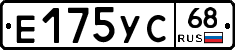 Е175УС68 - 