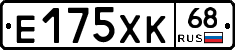 Е175ХК68 - 