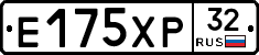 Е175ХР32 - 