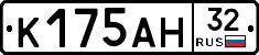 К175АН32 - 