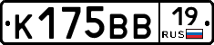 К175ВВ19 - 