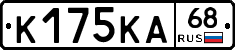К175КА68 - 