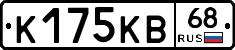 К175КВ68 - 