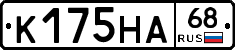 К175НА68 - 