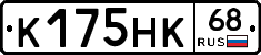 К175НК68 - 