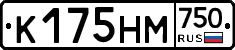 К175НМ750 - 