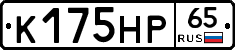 К175НР65 - 