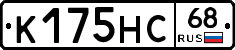К175НС68 - 
