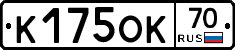 К175ОК70 - 