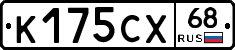К175СХ68 - 