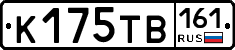К175ТВ161 - 