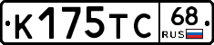 К175ТС68 - 
