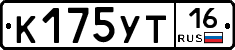 К175УТ16 - 
