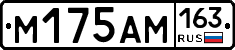 М175АМ163 - 