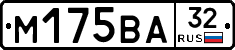 М175ВА32 - 