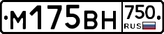 М175ВН750 - 