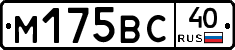 М175ВС40 - 