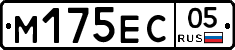 М175ЕС05 - 