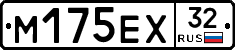 М175ЕХ32 - 