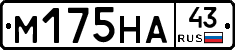 М175НА43 - 