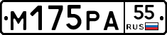 М175РА55 - 