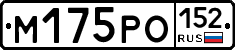 М175РО152 - 