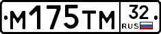 М175ТМ32 - 