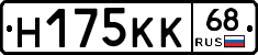 Н175КК68 - 