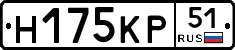 Н175КР51 - 