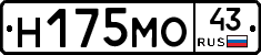 Н175МО43 - 