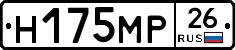 Н175МР26 - 