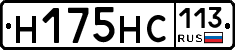 Н175НС113 - 