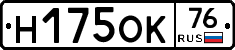 Н175ОК76 - 