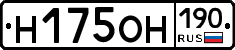 Н175ОН190 - 