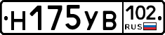 Н175УВ102 - 
