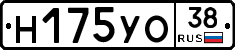 Н175УО38 - 