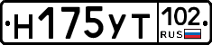 Н175УТ102 - 