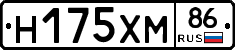 Н175ХМ86 - 