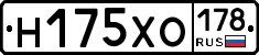 Н175ХО178 - 